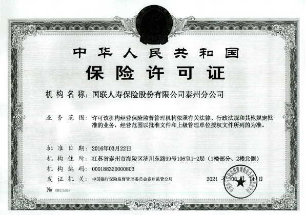 泰州.png