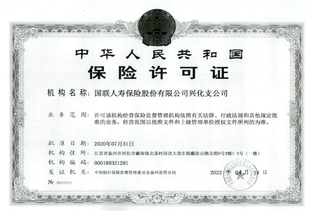 兴化.png