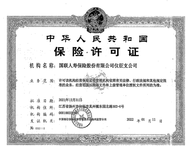 仪征.png