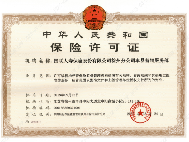 丰县.png