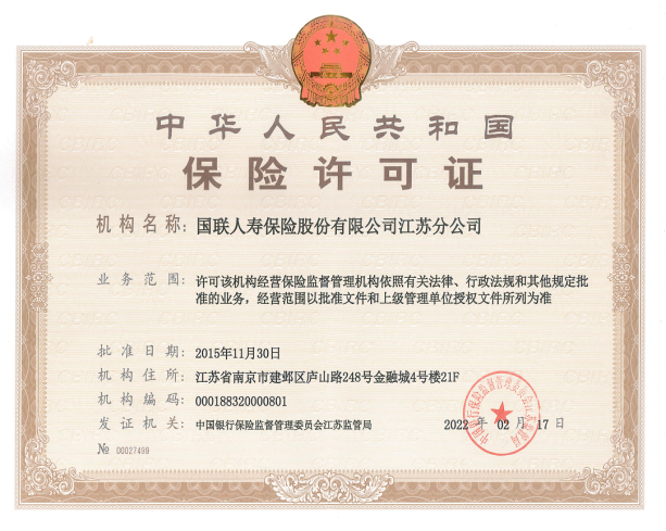 江苏分公司.png