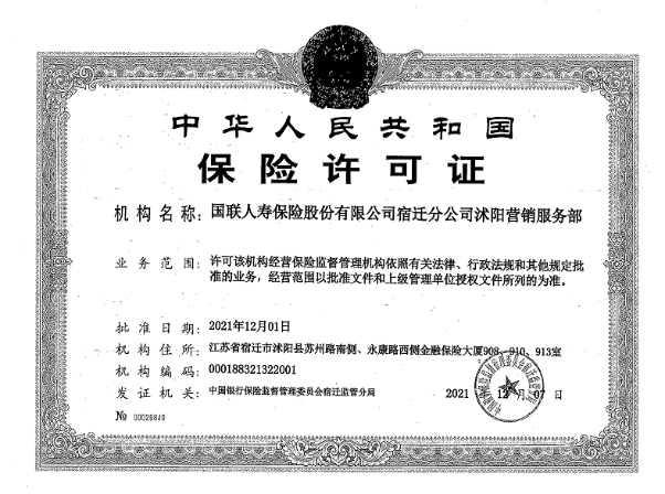 沭阳.png