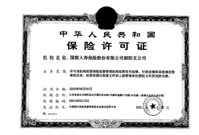泗阳.png