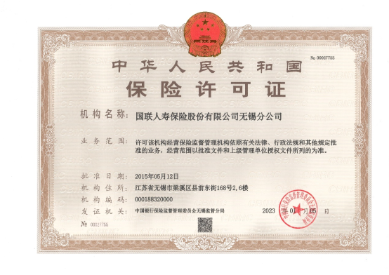 无锡分公司.png