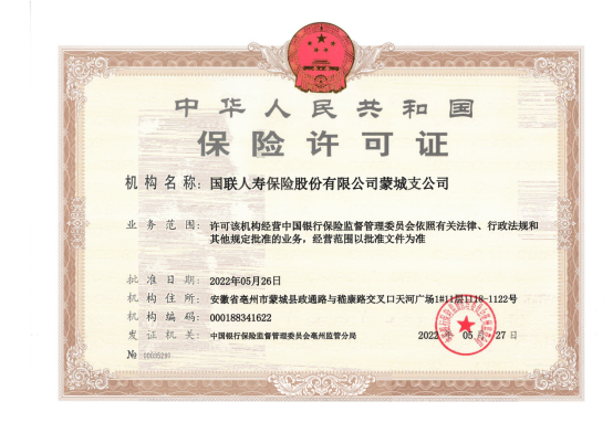 蒙城.png