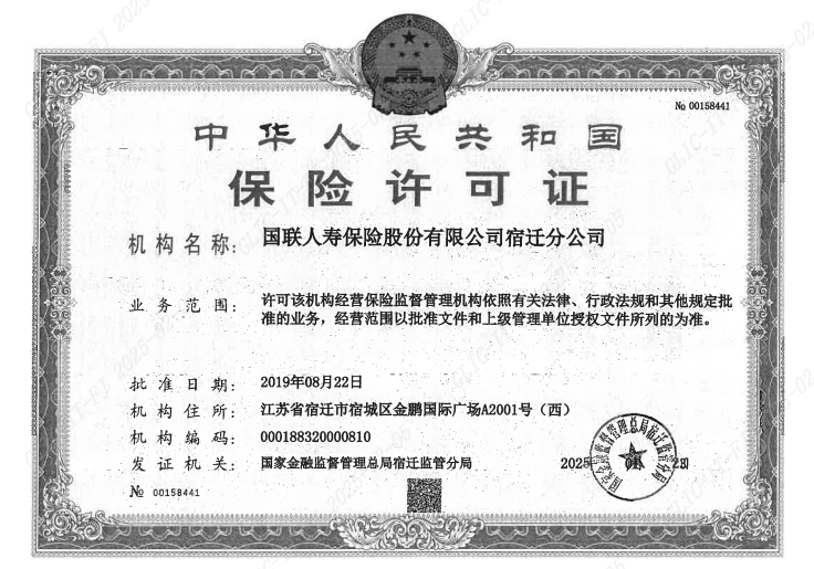 营业执照.png