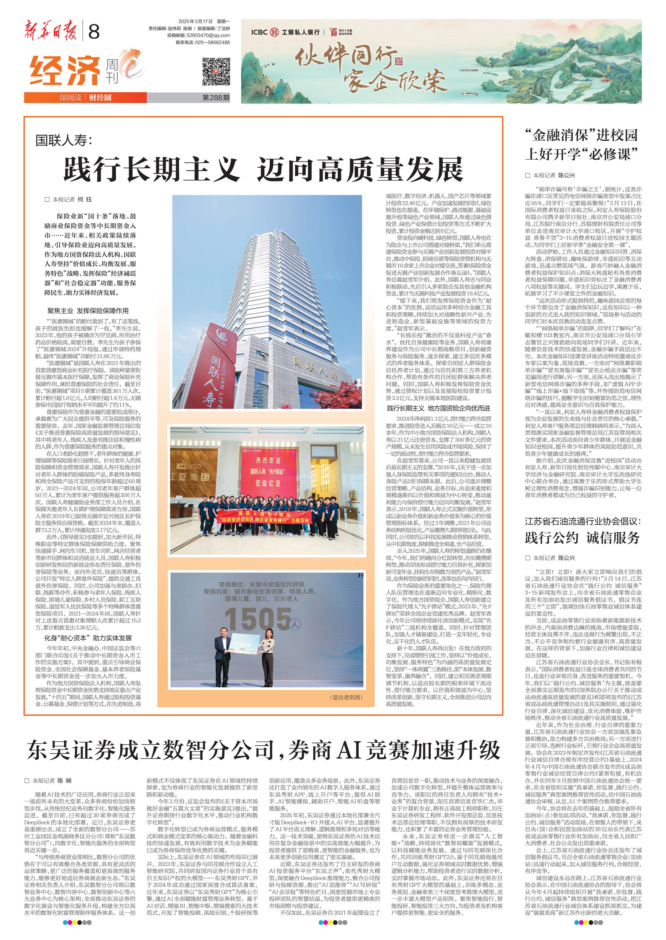 新华日报.jpg