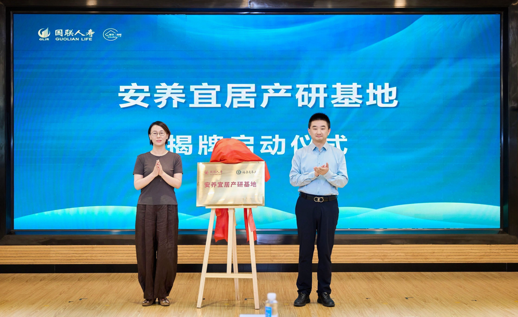 3安养宜居产研基地.png
