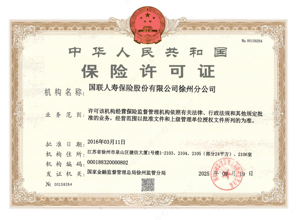 徐州分公司营业执照.png