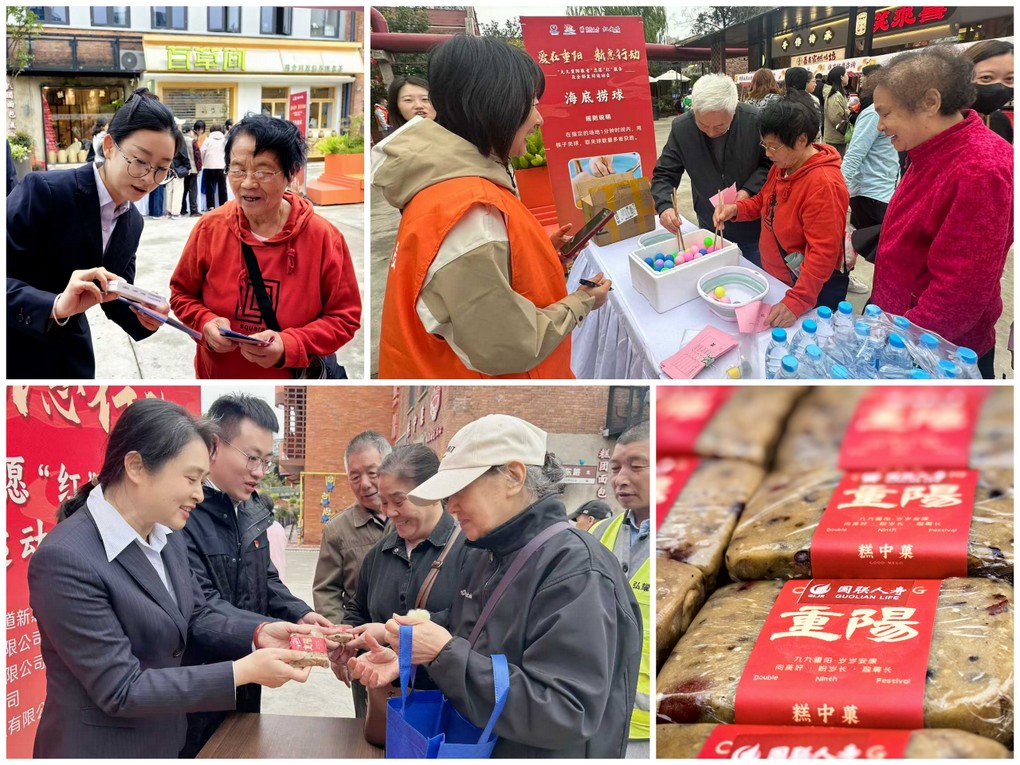 1761209991286088044.jpg 国联人寿携手多方举办“九九重阳”敬老志愿活动.jpg