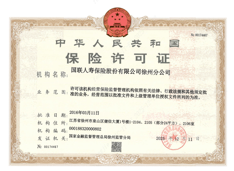 1765527174585033952.png 营业执照.png